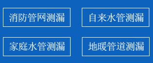 怀化市暗管漏水检测