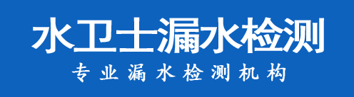 怀化市暗管漏水检测