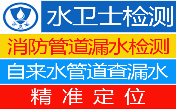 怀化市暗管漏水检测